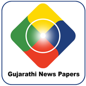 Read gujarati newspapers online